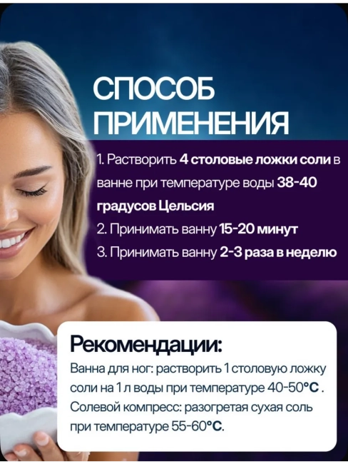 Соль для ванн с пеной Валериана и пустырник Успокаивающая Dream Nature 900 гр