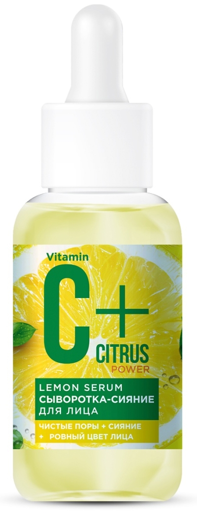 Сыворотка-сияние для лица Lemon serum C+Citrus 30 мл