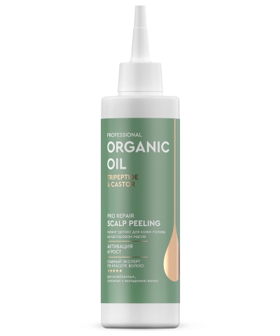 Пилинг-детокс для кожи головы Tripeptide & castor Organic Oil 190 мл