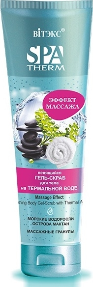Пенящийся гель-скраб для тела ЭФФЕКТ МАССАЖА SPA THERM 250 мл 