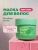 Маска для густоты волос Укрепляющая HAPPY HAIR Miss Organic 140 мл