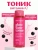Тоник-сияние для лица выравнивающий тон кожи GLOW WOW TONER Miss Organic 190 мл