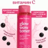 Тоник-сияние для лица выравнивающий тон кожи GLOW WOW TONER Miss Organic 190 мл