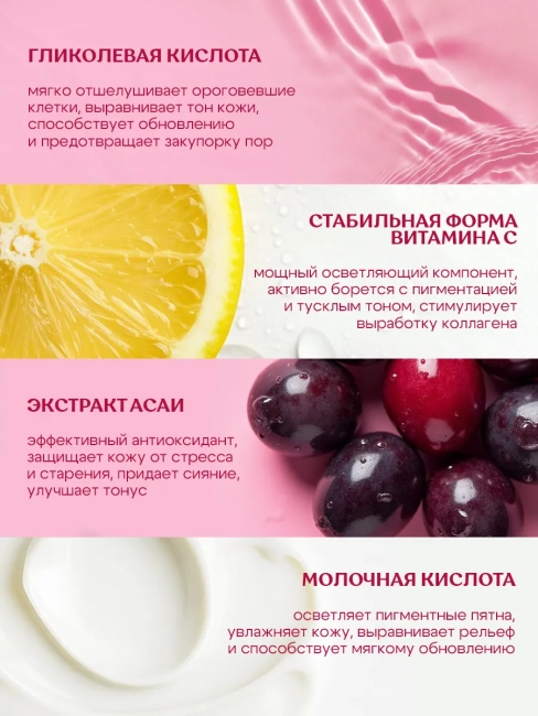 Тоник-сияние для лица выравнивающий тон кожи GLOW WOW TONER Miss Organic 190 мл Тоник-сияние для лица выравнивающий тон кожи GLOW WOW TONER Miss Organic 190 мл