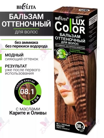 Бальзам оттен 08.1 Теплый каштан Color Lux 100 мл