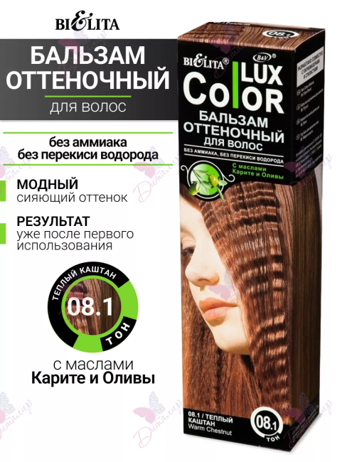 Бальзам оттен 08.1 Теплый каштан Color Lux 100 мл