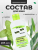 Ароматический состав для бани БАНЯ САУНА 285 мл 