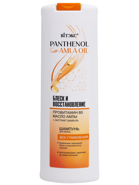 Шампунь для волос Блеск и восстановление PANTHENOL AMLA OIL 500 мл