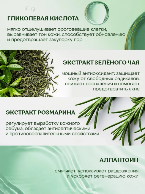 Тоник для лица матирующий против несовершенств кожи MY SKIN MY RULES Miss Organic 190 мл Тоник для лица матирующий против несовершенств кожи MY SKIN MY RULES Miss Organic 190 мл