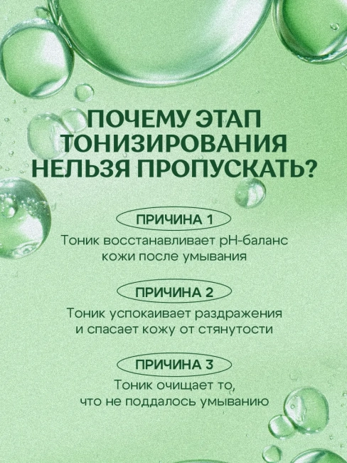 Тоник для лица матирующий против несовершенств кожи MY SKIN MY RULES Miss Organic 190 мл Тоник для лица матирующий против несовершенств кожи MY SKIN MY RULES Miss Organic 190 мл