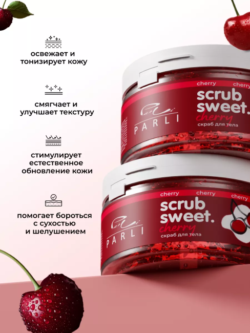 Скраб для тела сахарно-солевой Вишня Scrub Sweet Cherry PARLI 300 мл Скраб для тела сахарно-солевой Вишня Scrub Sweet Cherry PARLI 300 мл
