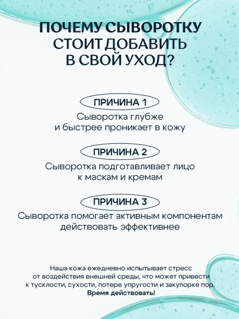 Сыворотка для лица и век Ультра-увлажняющая Miss Organic 30 мл Сыворотка для лица и век Ультра-увлажняющая Miss Organic 30 мл