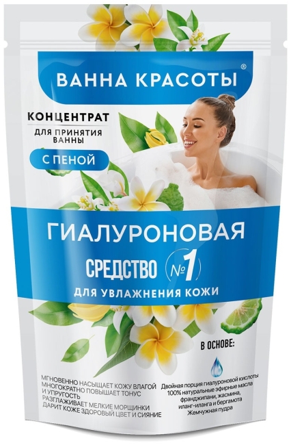 Концентрат для принятия ванны с пеной Гиалуроновая Ванна красоты 250 мл