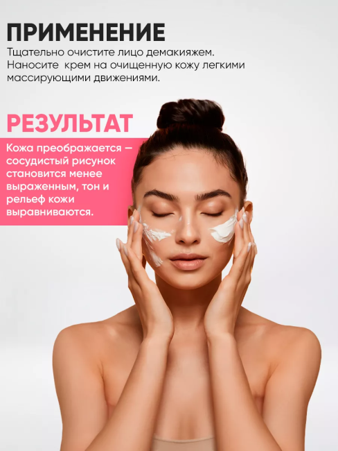 Крем-Капилляропротектор для кожи, склонной к куперозу Совершенная Кожа 45 мл Крем-Капилляропротектор для кожи, склонной к куперозу Совершенная Кожа 45 мл