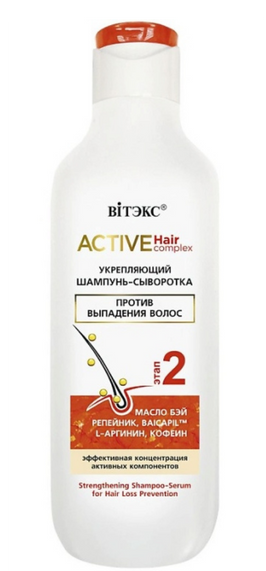 Шампунь-сыворотка против выпадения волос ACTIVE HairComplex 250 мл Шампунь-сыворотка против выпадения волос ACTIVE HairComplex 250 мл