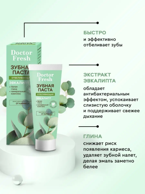 Зубная паста Отбеливающая Эвкалипт Doctor Fresh 75 мл Зубная паста Отбеливающая Эвкалипт Doctor Fresh 75 мл