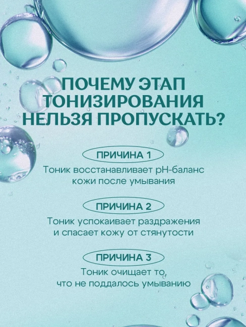 Тоник увлажняющий для всех типов кожи HIALURON BOMB TONER Miss Organic 190 мл