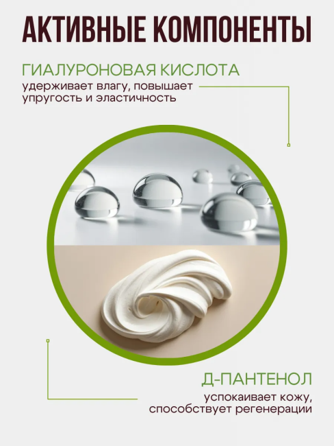 Крем для лица ночной Фисташковая 50 мл Крем для лица ночной Фисташковая 50 мл