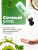 Крем-гель для душа Coconut & Matcha FROM BLENDER WITH LOVE 370 мл