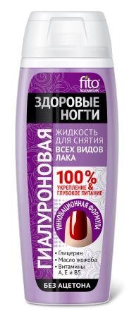 Жидкость Здоровые Ногти Гиалуроновая без/ац 110 мл 