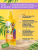 Солнцезащитный спрей SUN SCREEN SPF-30 150 мл