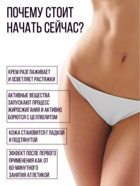 Крем-лазер Антицеллюлитный для проблемных зон Fitness 200 мл Крем-лазер Антицеллюлитный для проблемных зон Fitness 200 мл