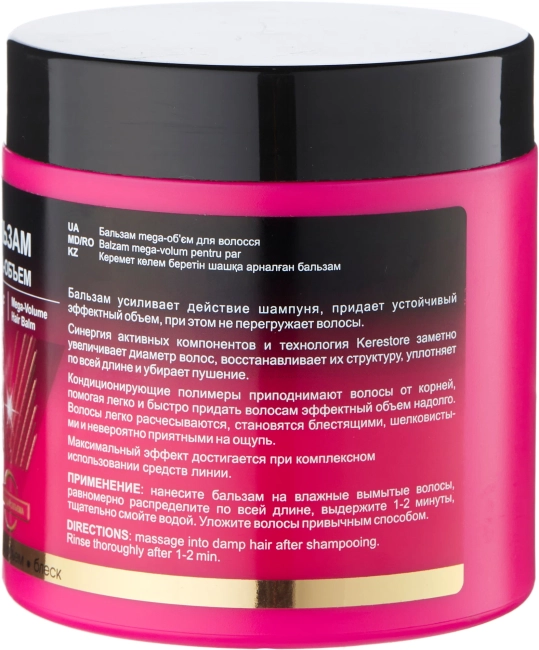 БАЛЬЗАМ Mega-ОБЪЕМ для волос LUX VOLUME 400 мл БАЛЬЗАМ Mega-ОБЪЕМ для волос LUX VOLUME 400 мл