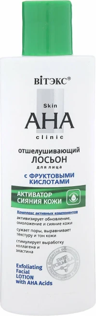 Отшелушивающий лосьон для лица с фруктовыми кислотами 150 мл Skin AHA Clinic 