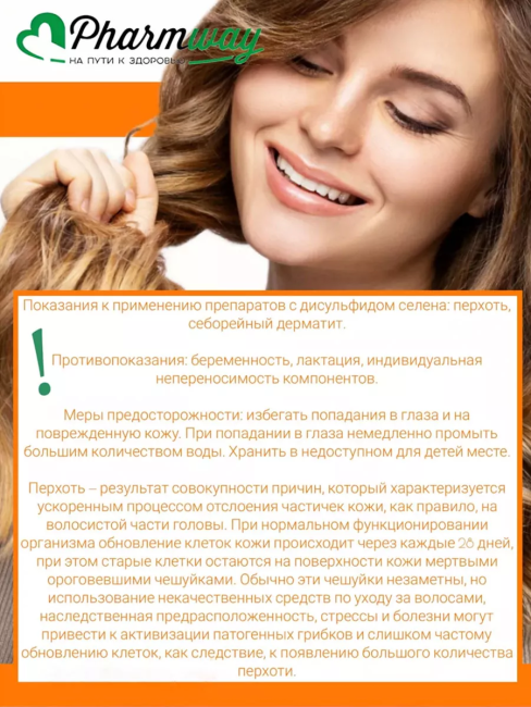 Паста против перхоти 1% СУЛЬСЕНА 75 мл Паста против перхоти 1% СУЛЬСЕНА 75 мл