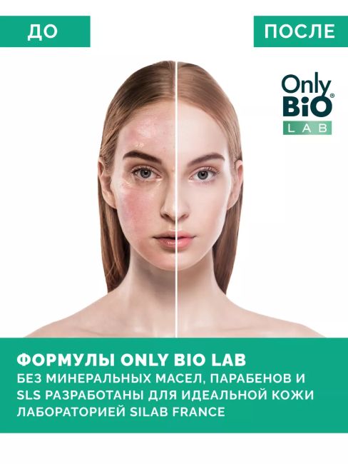 Гель для умывания MICELLAR GREEN EXPERT Only Bio Lab 245 мл Гель для умывания MICELLAR GREEN EXPERT Only Bio Lab 245 мл