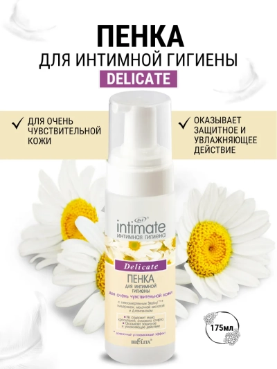 Пенка для интимной гигиены Intimate 175 мл 