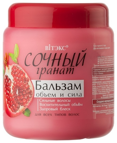 Бальзам Сочный Гранат 450 мл Бальзам Сочный Гранат 450 мл