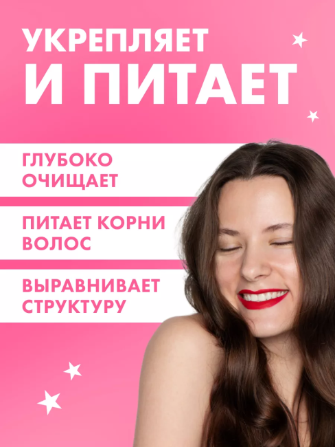 Шампунь Яичный Желток 500 мл