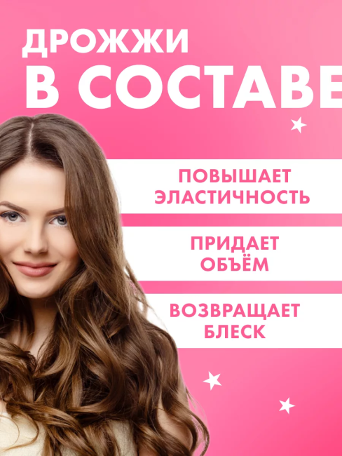 Шампунь Яичный Желток 500 мл