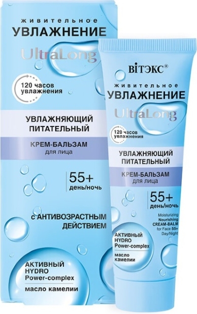 Крем-бальзам питательный для лица 55+ день-ночь УВЛАЖНЕНИЕ UltraLong 40 мл