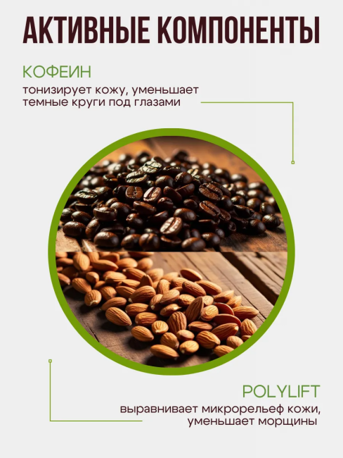 Крем для век Фисташковая 30 мл