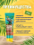 Питательный крем после загара с пантенолом 5% SUN SCREEN 75 мл