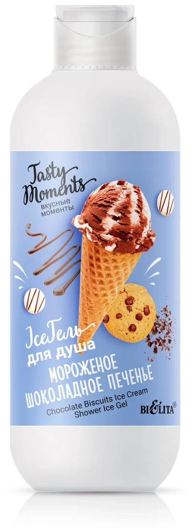 Гель для душа "Мороженое Шоколадное печенье" 400 мл TASTY MOMENTS Ice