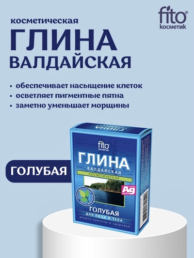 Глина Голубая Валдайская 100 гр