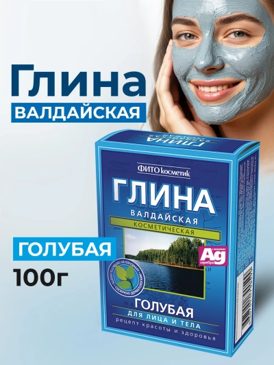 Глина Голубая Валдайская 100 гр