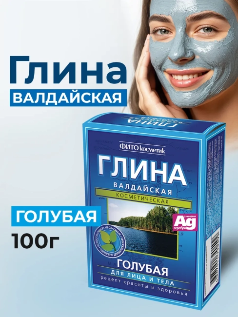 Глина Голубая Валдайская 100 гр