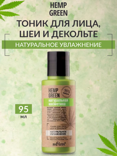 Тоник для лица, шеи и декольте HEMP GREEN 95 мл 
