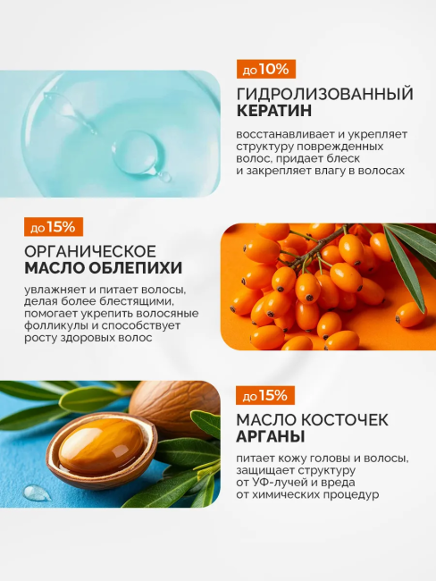 Шампунь Густота и рост Облепиховый Organic Oil 240 мл