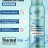 Вода для лица термального источника Raphy Saint-Simon ОСВЕЖАЮЩАЯ THERMAL LINE 150 мл