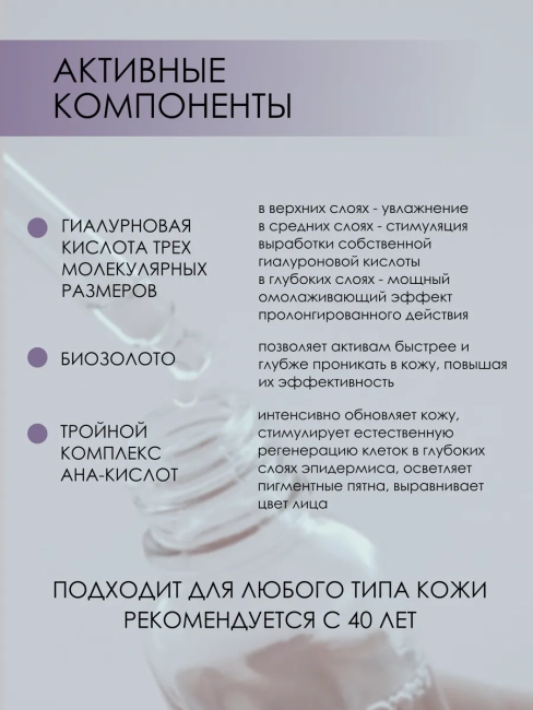 Лифтинг-сыворотка с золотыми нитями для лица и шеи Гиалурон GOLD 30 мл Лифтинг-сыворотка с золотыми нитями для лица и шеи Гиалурон GOLD 30 мл