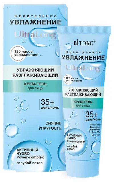 Крем-гель разглаживающий для лица 35+ день-ночь УВЛАЖНЕНИЕ UltraLong 40 мл