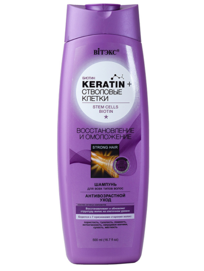 Шампунь Антивозрастной для всех типов волос KERATIN+ СТВОЛОВЫЕ КЛЕТКИ 500 мл 