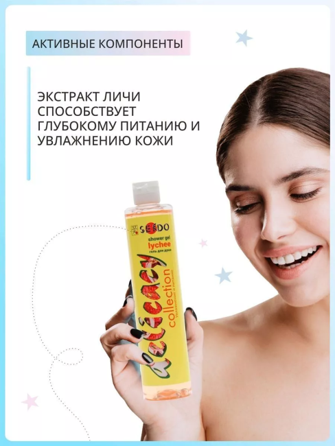 Гель для душа СОЧНЫЙ ЛИЧИ PARLI Sendo 350 мл Гель для душа СОЧНЫЙ ЛИЧИ PARLI Sendo 350 мл