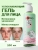 Гель для умывания смягчающий Soft Cleansing Gel PARLI Sendo 200 мл