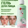 Гель для умывания смягчающий Soft Cleansing Gel PARLI Sendo 200 мл